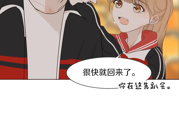 《被遗忘的暗恋》第11话 修罗场 第46页