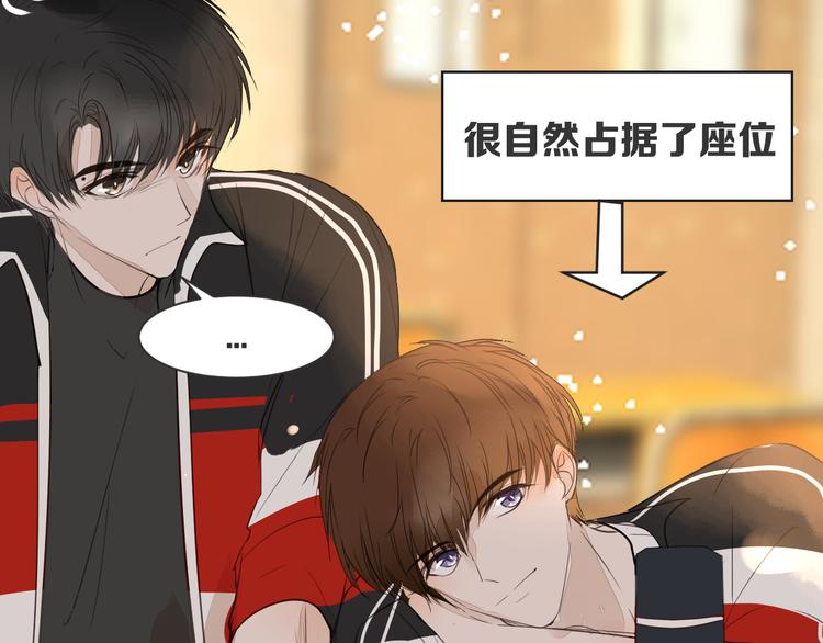 《被遗忘的暗恋》第11话 修罗场 第50页