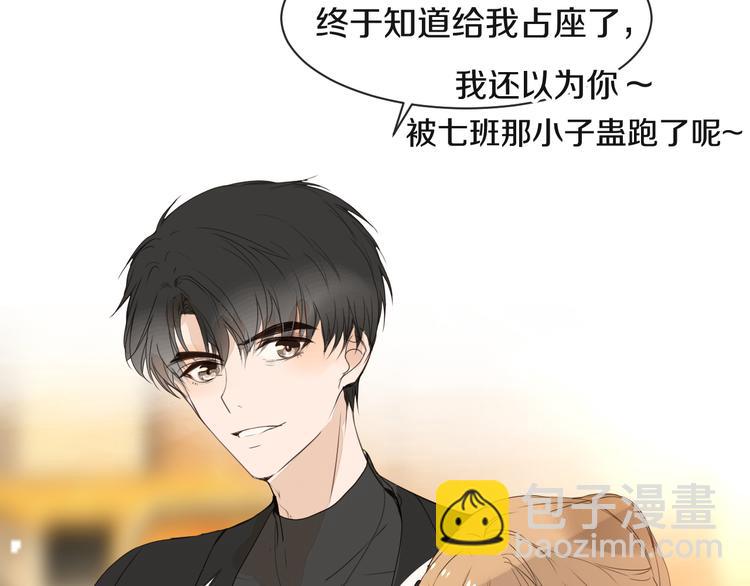 《被遗忘的暗恋》第11话 修罗场 第8页