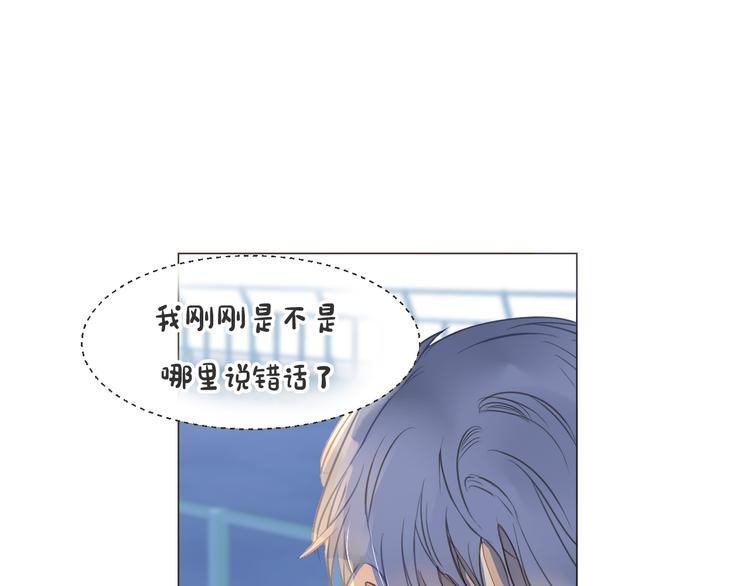 《被遗忘的暗恋》第15话互相吃醋 第27页