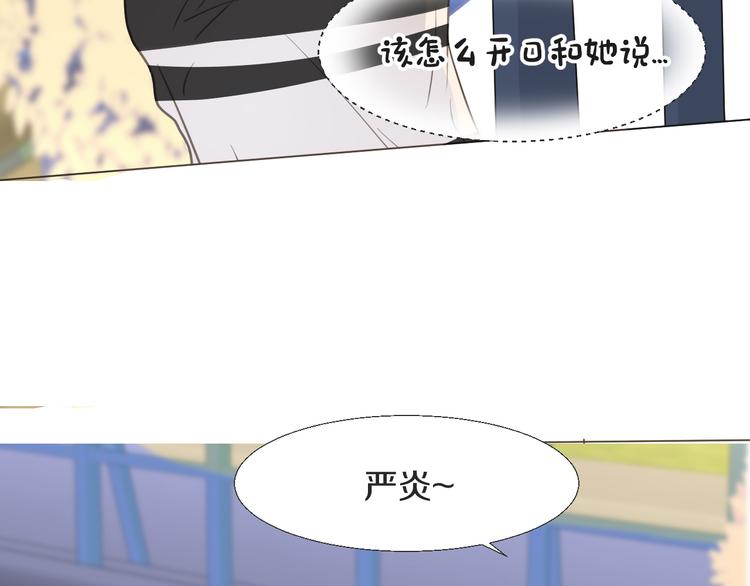 《被遗忘的暗恋》第15话互相吃醋 第3页