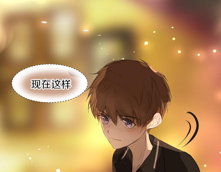 《被遗忘的暗恋》第14话 告别 第21页
