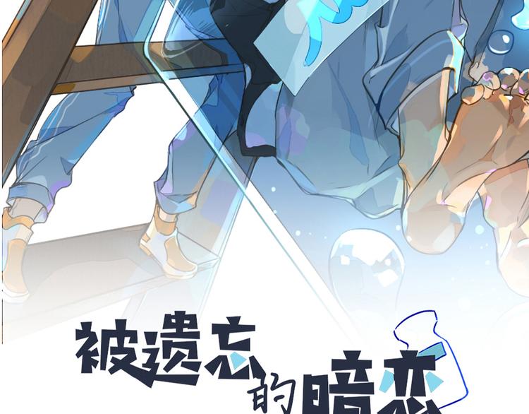 《被遗忘的暗恋》第14话 告别 第26页