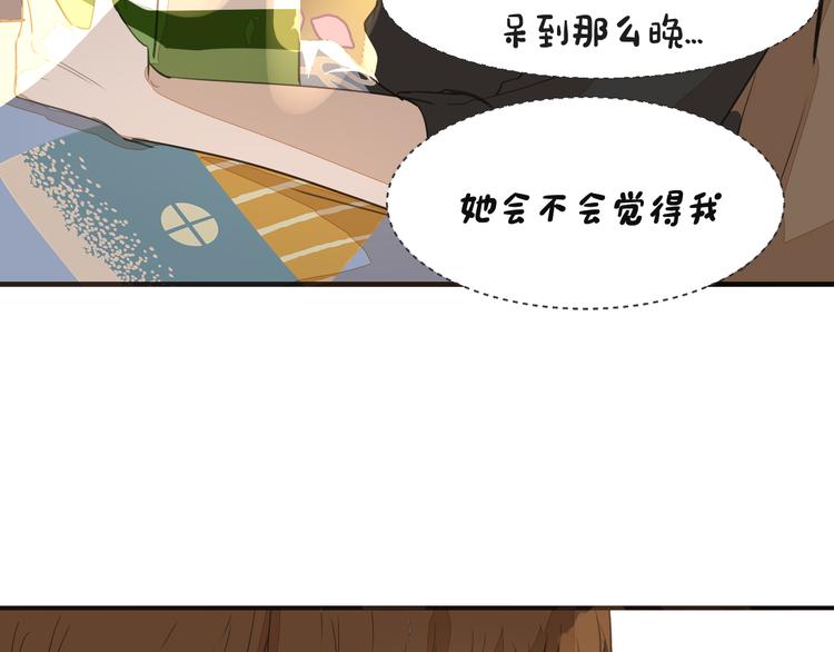 《被遗忘的暗恋》第14话 告别 第32页