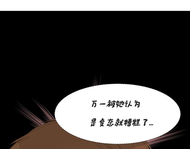 《被遗忘的暗恋》第14话 告别 第37页