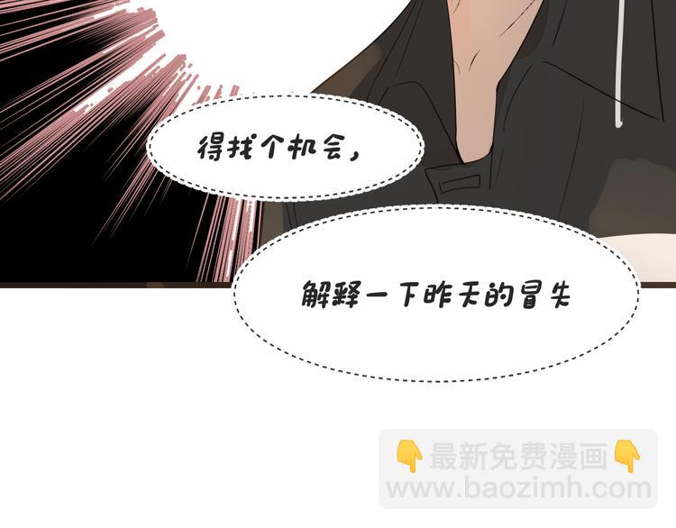 《被遗忘的暗恋》第14话 告别 第39页