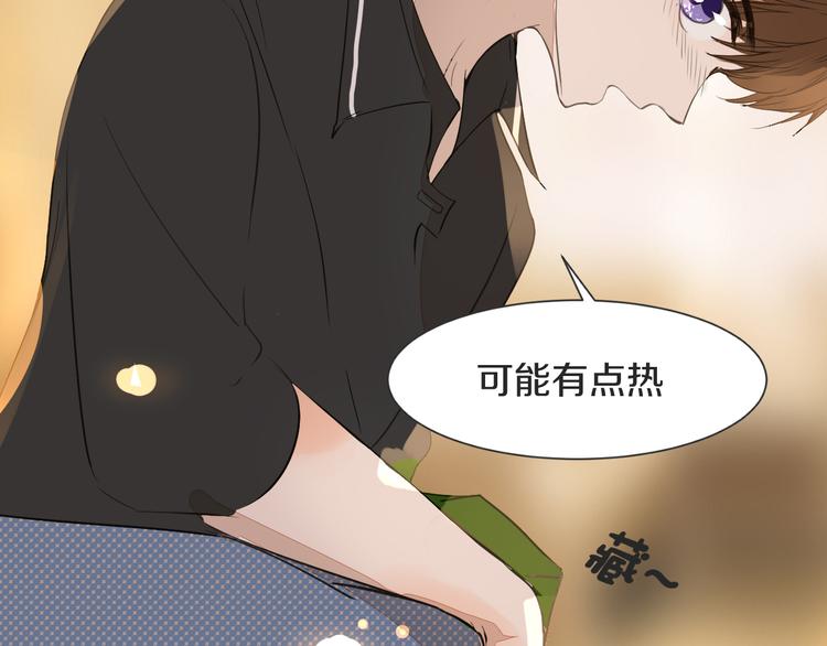 《被遗忘的暗恋》第14话 告别 第47页