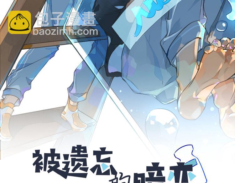 《被遗忘的暗恋》第13话 破绽 第31页