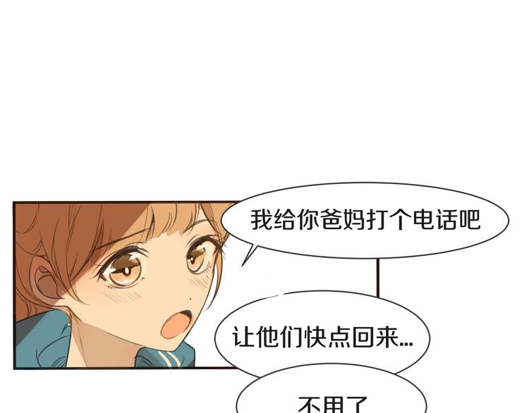 《被遗忘的暗恋》第13话 破绽 第37页