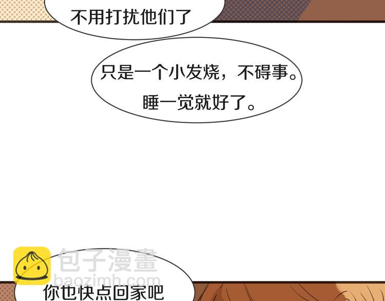 《被遗忘的暗恋》第13话 破绽 第39页