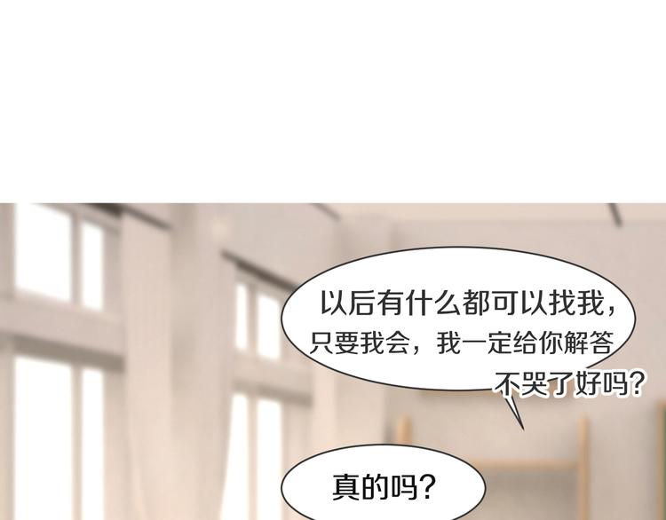 《被遗忘的暗恋》第13话 破绽 第3页
