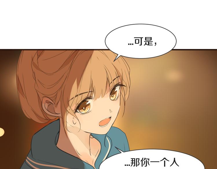 《被遗忘的暗恋》第13话 破绽 第41页