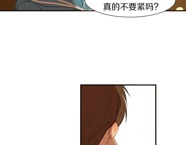 《被遗忘的暗恋》第13话 破绽 第42页