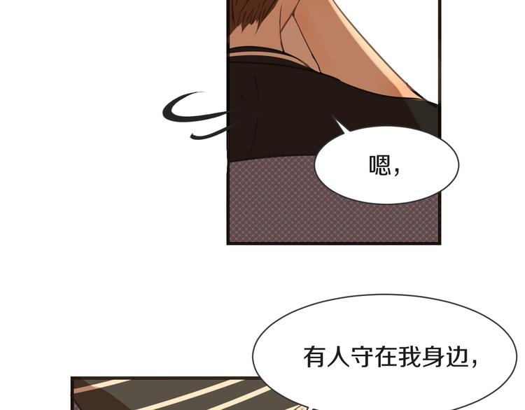 《被遗忘的暗恋》第13话 破绽 第43页