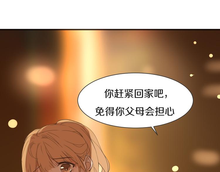 《被遗忘的暗恋》第13话 破绽 第46页