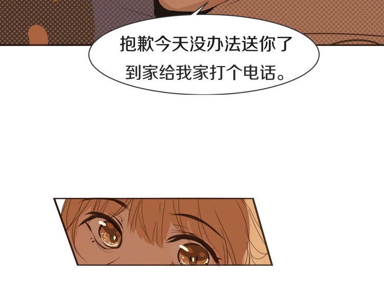 《被遗忘的暗恋》第13话 破绽 第48页