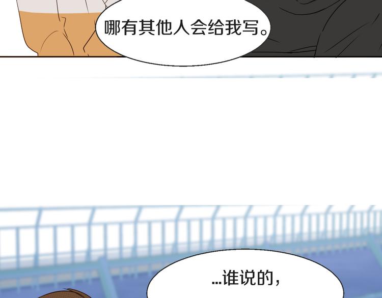 《被遗忘的暗恋》第16话沦陷 第30页