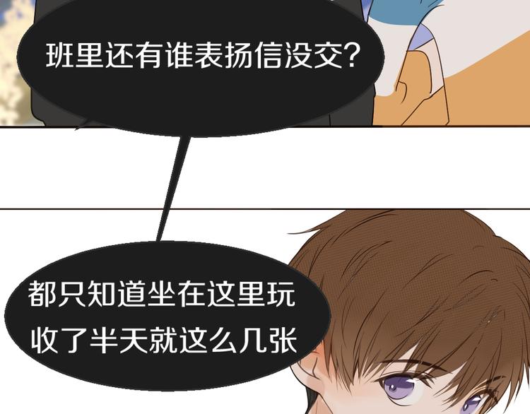 《被遗忘的暗恋》第16话沦陷 第32页