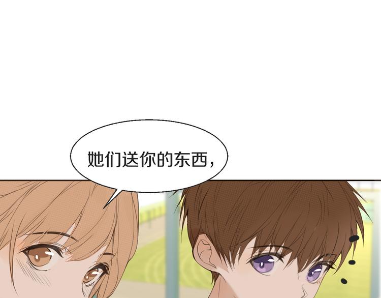 《被遗忘的暗恋》第16话沦陷 第3页