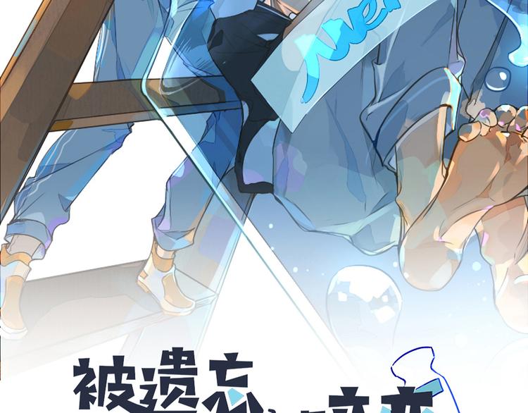 《被遗忘的暗恋》第16话沦陷 第44页