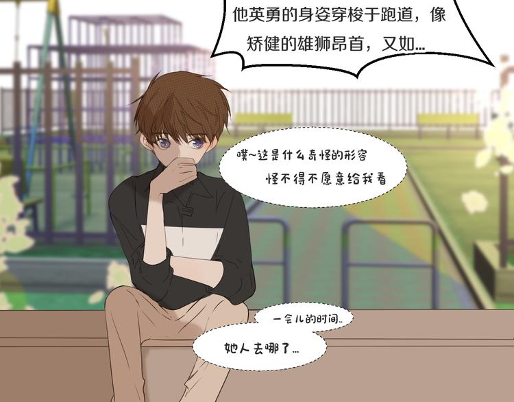 《被遗忘的暗恋》第16话沦陷 第46页