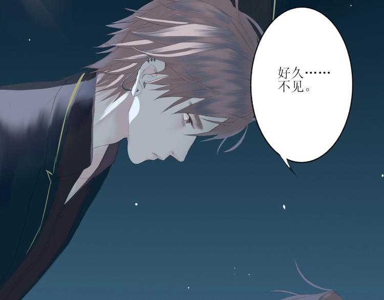 《《时差》-无法靠近的爱》第2话闹剧 第11页