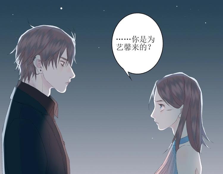 《《时差》-无法靠近的爱》第2话闹剧 第16页