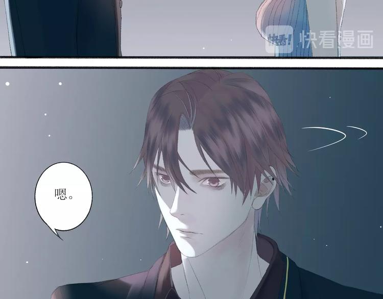 《《时差》-无法靠近的爱》第2话闹剧 第17页