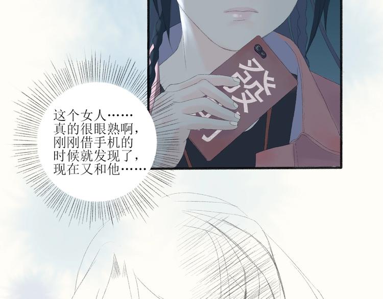 《《时差》-无法靠近的爱》第2话闹剧 第20页