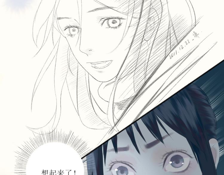 《《时差》-无法靠近的爱》第2话闹剧 第21页