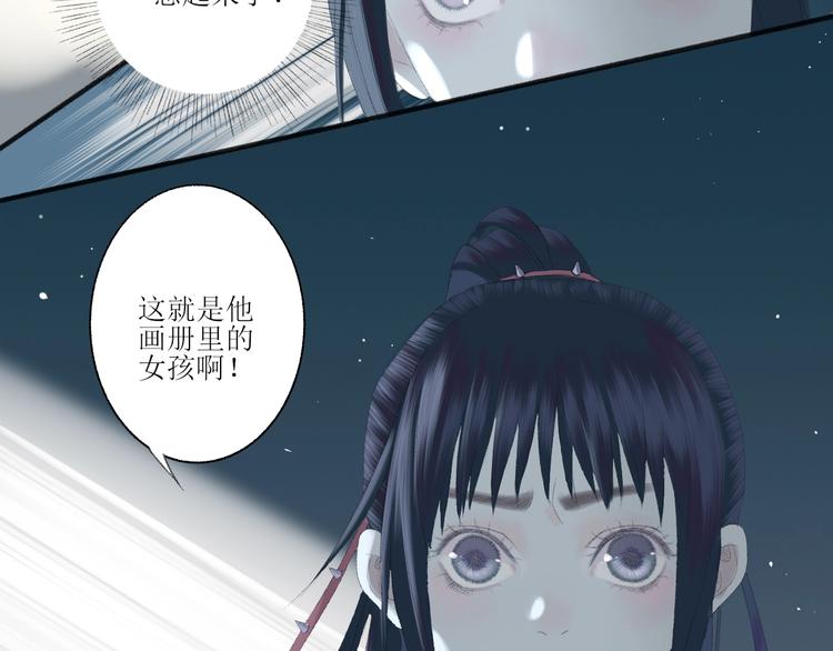 《《时差》-无法靠近的爱》第2话闹剧 第22页