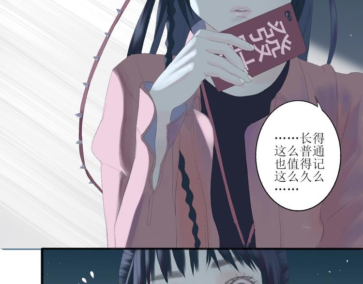 《《时差》-无法靠近的爱》第2话闹剧 第23页