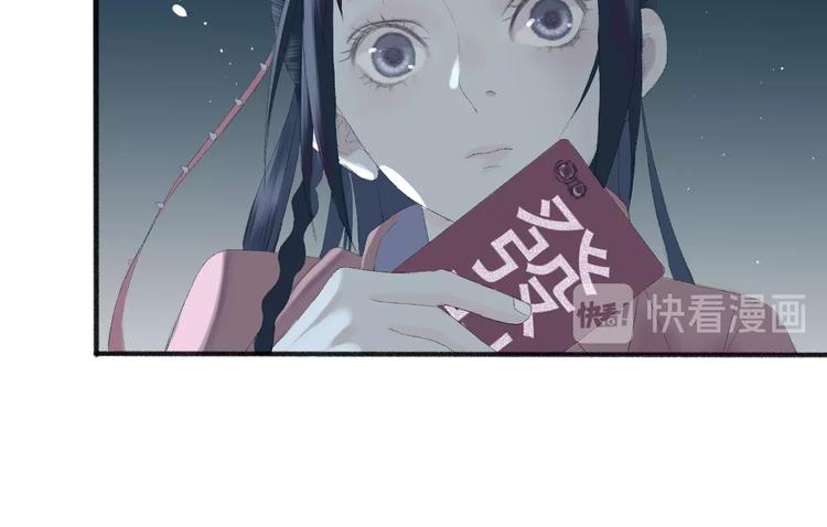 《《时差》-无法靠近的爱》第2话闹剧 第24页