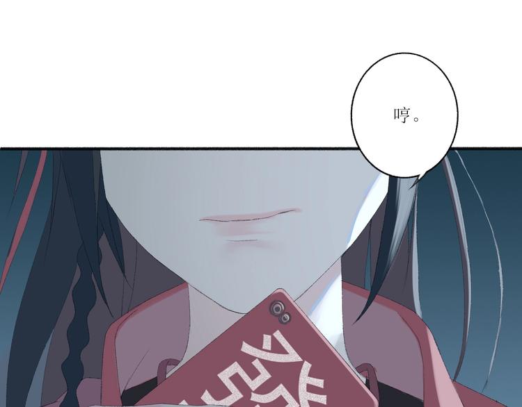 《《时差》-无法靠近的爱》第2话闹剧 第25页
