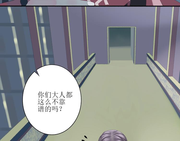 《《时差》-无法靠近的爱》第2话闹剧 第26页