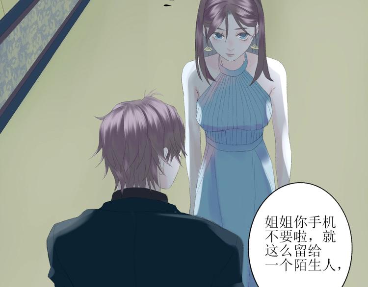 《《时差》-无法靠近的爱》第2话闹剧 第27页
