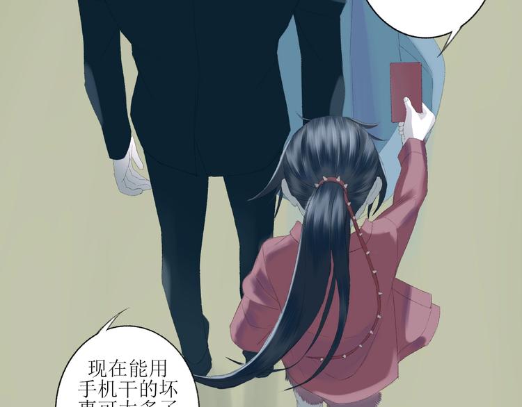 《《时差》-无法靠近的爱》第2话闹剧 第28页