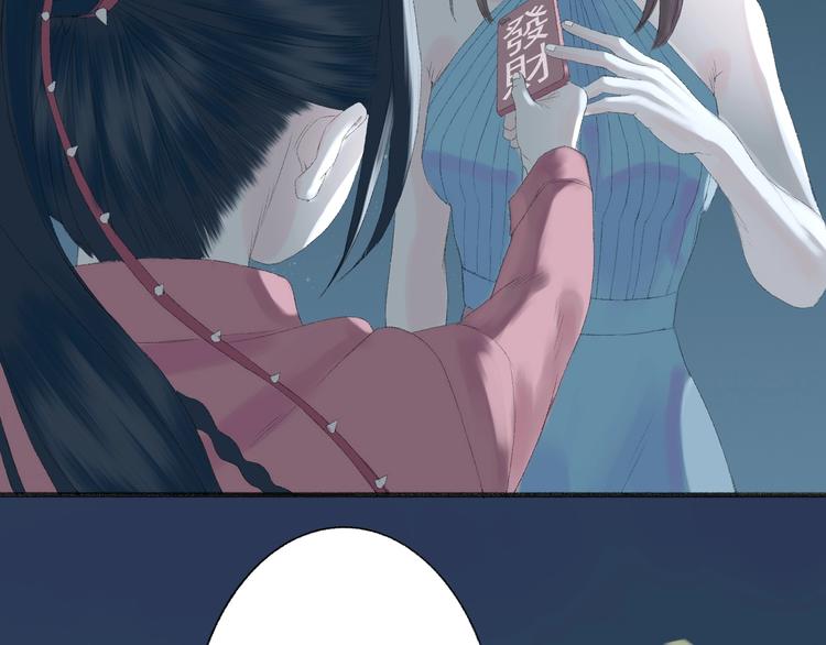 《《时差》-无法靠近的爱》第2话闹剧 第30页