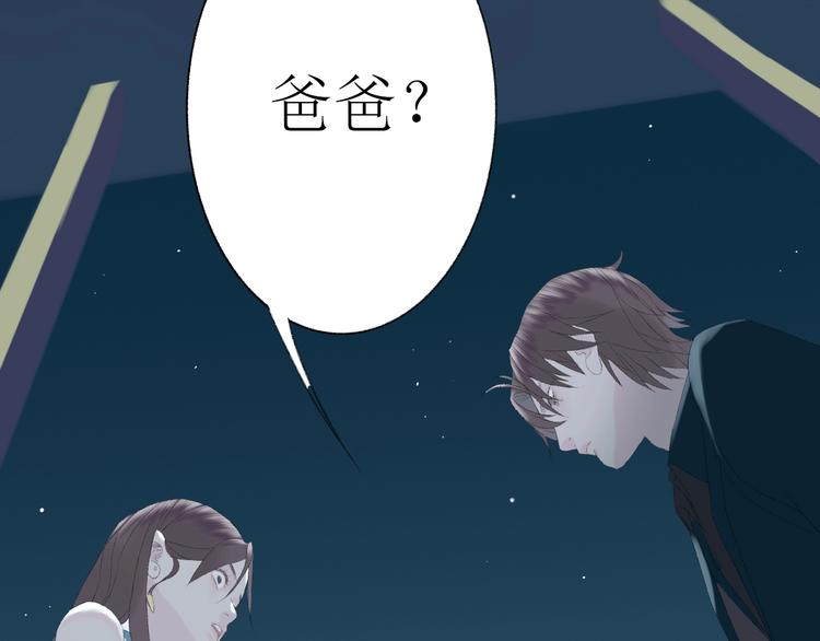 《《时差》-无法靠近的爱》第2话闹剧 第31页