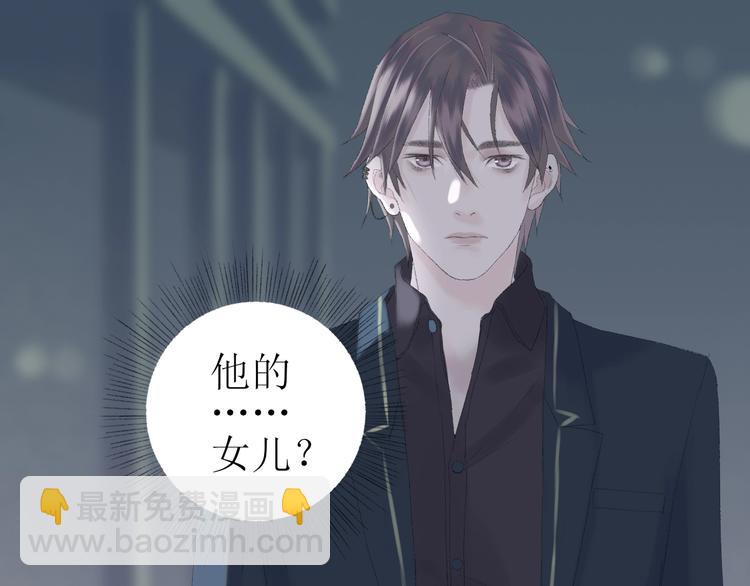 《《时差》-无法靠近的爱》第2话闹剧 第36页