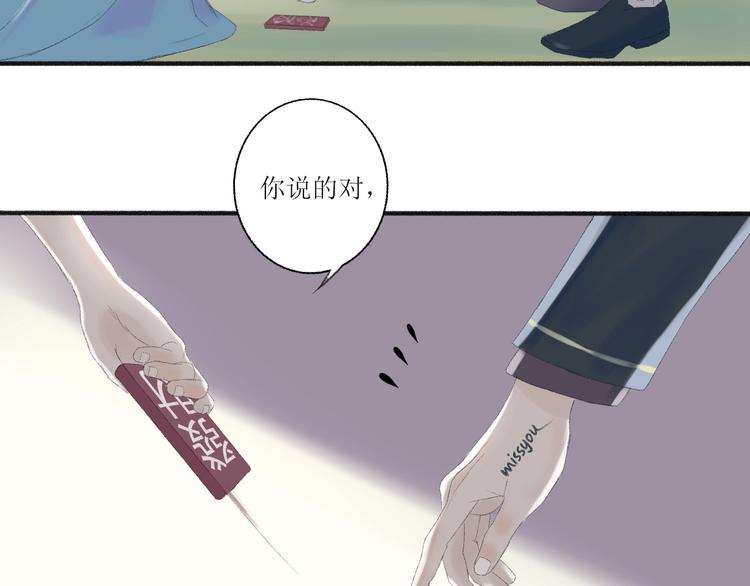 《《时差》-无法靠近的爱》第2话闹剧 第40页
