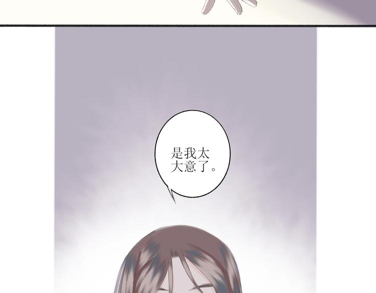 《《时差》-无法靠近的爱》第2话闹剧 第41页