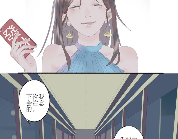 《《时差》-无法靠近的爱》第2话闹剧 第42页