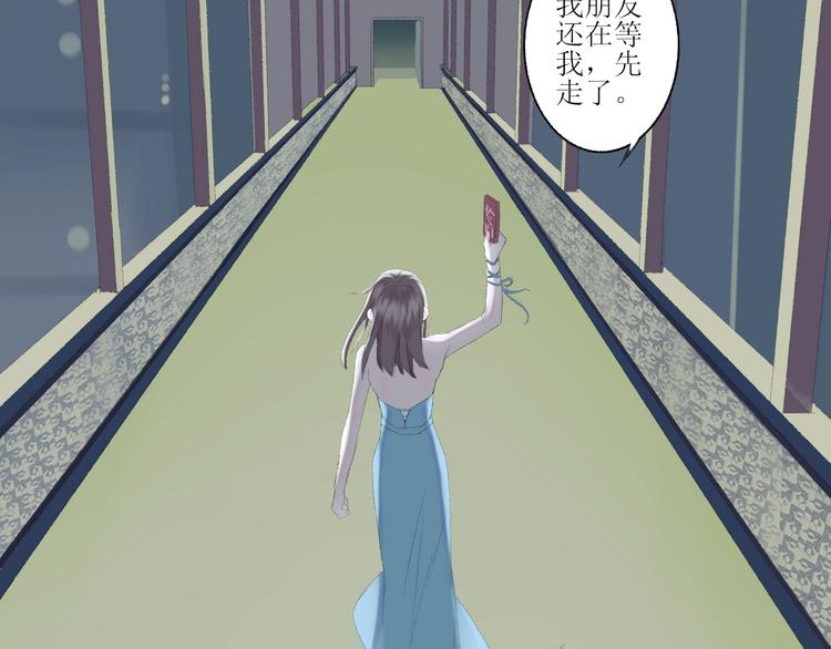 《《时差》-无法靠近的爱》第2话闹剧 第43页