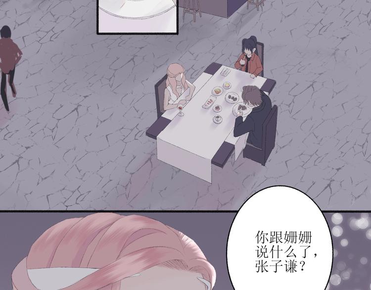 《《时差》-无法靠近的爱》第2话闹剧 第48页