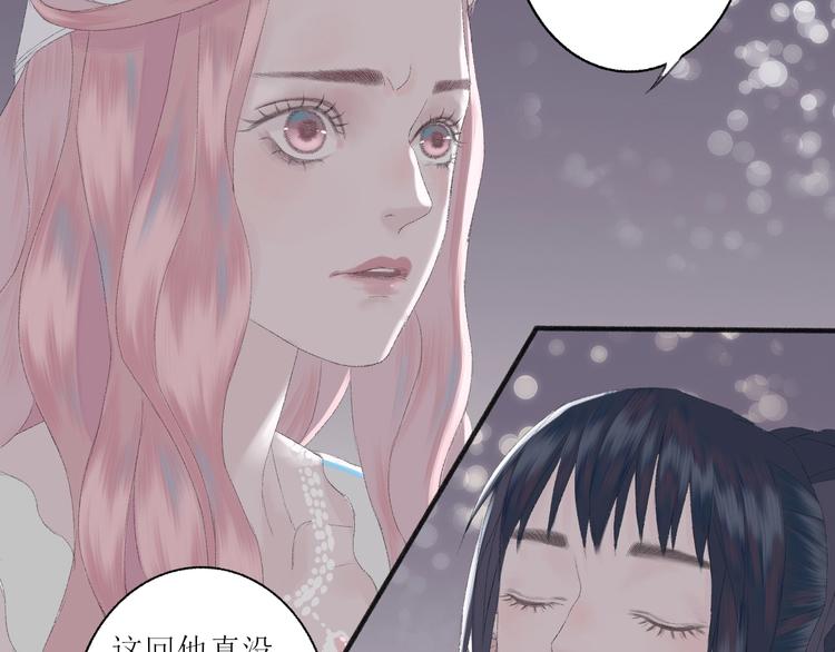 《《时差》-无法靠近的爱》第2话闹剧 第49页