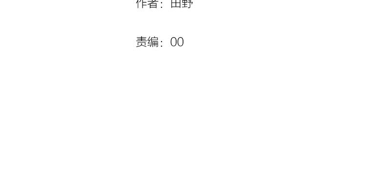 《《时差》-无法靠近的爱》第2话闹剧 第4页