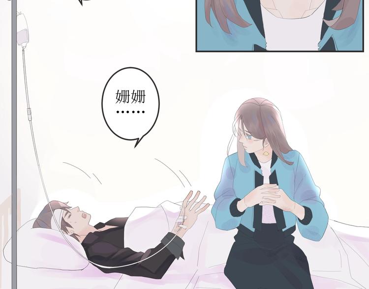 《《时差》-无法靠近的爱》第3话MISS YOU 第13页