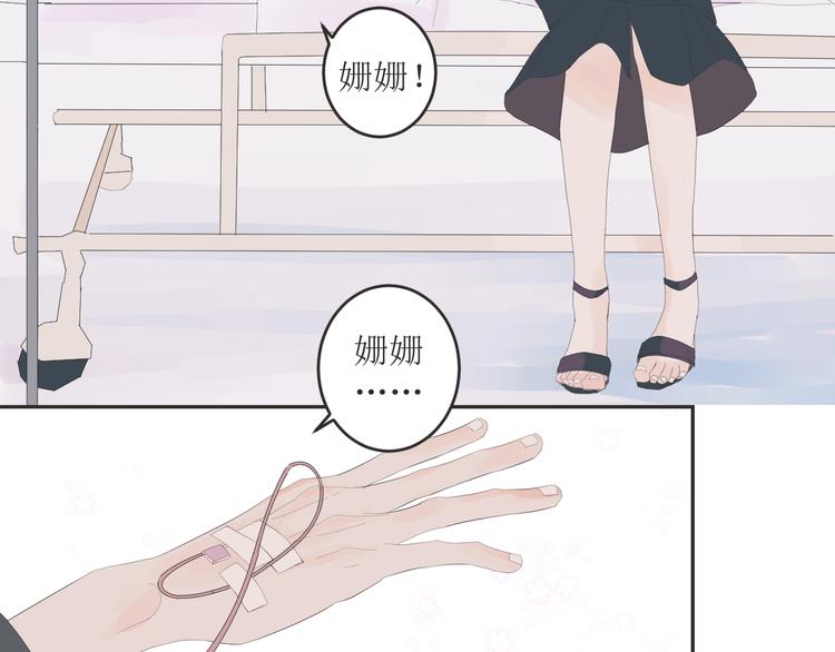 《《时差》-无法靠近的爱》第3话MISS YOU 第14页
