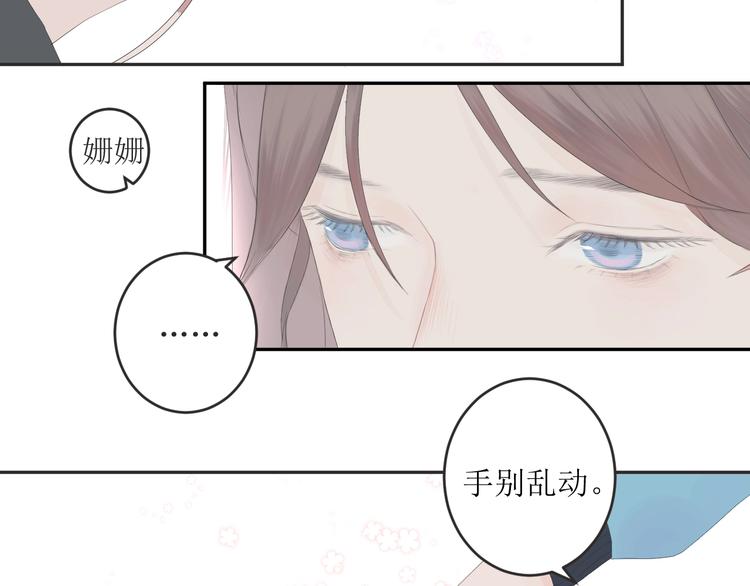 《《时差》-无法靠近的爱》第3话MISS YOU 第15页